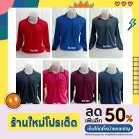 ราคา เสื้อคนงาน แขนยาวคอวีมีปกและกระเป๋า เนื้อผ้าไมโครเนื้อเรียบ สวมใส่สบายใส่ทำสวนทำไร่ได้ (20134115472)
