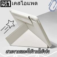 ราคา พับได้เคสไอแพด Pro11 2018 2024 เคสไอแพดมินิ Mini6 7 Air6 Air5 Air4เคสipad gen 10 2022 gen11เคสไอแพดแม่เหล็ก (40576306019)