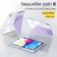 ราคา เคส สำหรับ Samsung Galaxy Tab S10 lite S6 lite A11 S9 S9FE A9 Plus A9 มีที่ใส่ปากกา ประเภท Y case เคสป้องกันรอย เคสกันกร (53651781009)