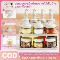 ราคา ชั้นวางเครื่องปรุง 11 ชิ้นชุดขวดปรุงรสสองชั้นชั้นวางห้องค ชั้นเก็บเครื่องปรุงอเนกประสงค์ กล่องเก็บเครื่องปรุง (44024890522)