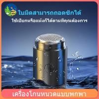 ราคา T279 เครื่องโกนหนวดไฟฟ้าแบบชาร์จแบบพกพาขนาดเล็กรุ่นใหม่ กันน้ำ กะทัดรัดและพกพาได้ ชาร์จ USB ได้และทำความสะอาดง่าย (17498928156)