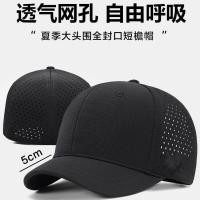 ราคา ระบายอากาศหมวกเบสบอลชายหัวล้านขนาดใหญ่4 145ซม ปิดหมวกยอดแหลมหมวกกลับผู้ชายปิดผนึกกลับปีกสั้นยืดหยุ่น (27533375991)