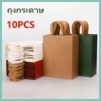ราคา 10pcs ถุงกระดาษ ถุง ถุงหูหิ้ว ถุงของขวัญ ถุงสี ถุงกระดาษคราฟท์ ถุงกระดาษสี (40467204199)