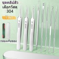 ราคา 8 in 1 เข็มกดสิว เข็มกดสิว อุปกรณ์กำจัดสิว เครื่องบีบสิว เครื่องบีบสิว ที่กดสิว ที่บีบสิว (24096789035)