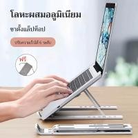 ราคา ปรับได้ 6 ระดับ กันลื่น วางโน๊ตบุ๊ค ที่วางคอม ขาตั้งคอม แท่นวางจอ แท่นวางจอ แท่นวาง รองโน๊ตบุ๊ค (43521290918)
