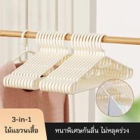 ราคา 50pcs ไม้แขวนเสื้อพลาสติกกันลื่นสีขาว เหมาะสำหรับจัดระเบียบตู้เสื้อผ้า ไม้แขวนเสื้อพลาสติกขนาดบาง ไม้แขวนเสื้อ (43521359443)