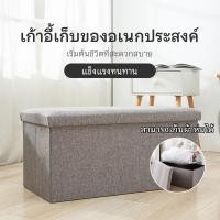 ราคา กล่องเก็บของนั่งได้ โซฟาเก็บของ สตูล สตูลเก็บของ เก้าอี้สตูล โซฟาสี่เหลี่ยม พับได้ (42817306319)