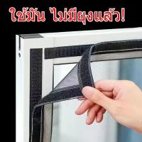 ราคา มุ้งลวด หลายขนาด มุ้งลวด มุ้งลวดหน้าต่าง มุ้งลวดหน้าต่างแบบปรับได้ติดกาวในตัว มุ้งลวดหน้าต่าง (44373169338)