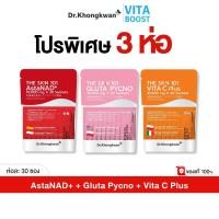 ราคา โปร 3 ห่อ The Skn 101 Vita C Plus Gluta Pycno AstaNAD ดร ของขวัญ The Skin (47150584573)