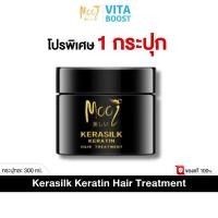 ราคา โปร 1 กระปุก Mooi Kerasilk Keratin Hair Treatment โมอิ เคราซิลค์ เคราติน แฮร์ ทรีทเม้นท์ 300 ml (29262792632)
