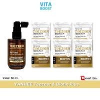ราคา โปรเซตคู่ Yanhee Teezeer Serum Teezeer Biotin Plus ยันฮี ทีเซอร์ เซรั่ม ทีเซอร์ ไบโอติน พลัส (44210991856)