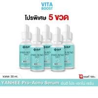 ราคา โปรพิเศษ 5 ขวด Yanhee Pro Acno Serum ยันฮี โปร เอกโน่ เซรั่ม 1 ขวด 30 ml (43060759924)