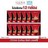 ราคา โปร 12 กล่อง Itcha Coffee อิชช่า คอฟฟี่ เบนซ์พรชิตา 1 กล่องมี 10 ซอง (27662779685)