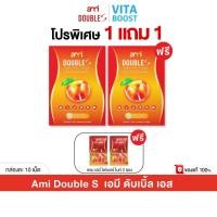 ราคา Ami Double S เอมี่ ดับเบิ้ล เอส 1 กล่อง 10 แคปซูล (27566099169)