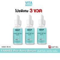 ราคา โปรพิเศษ 3 ขวด Yanhee Pro Acno Serum ยันฮี โปร เอกโน่ เซรั่ม 1 ขวด 30 ml (27285876161)