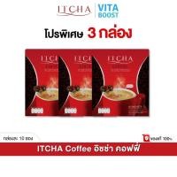 ราคา โปร 3 กล่อง Itcha Coffee อิชช่า คอฟฟี่ เบนซ์พรชิตา 1 กล่องมี 10 ซอง (26812774740)