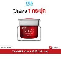 ราคา โปร 1 กระปุก Yanhee Vita8 ยันฮี ไวต้าเอจ ศรีริต้า 30 g (26781051245)