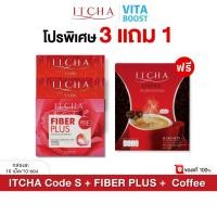 ราคา โปรเซต 3 แถม 1 Itcha Code S Fiber Plus Coffee สูตร เบนซ์ พรชิตา กล่องละ 10 เม็ด ซอง (43501549620)