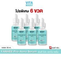 ราคา โปรพิเศษ 6 ขวด Yanhee Pro Acno Serum ยันฮี โปร เอกโน่ เซรั่ม 1 ขวด 30 ml (29789291314)