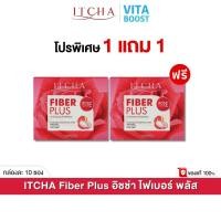 ราคา Itcha Fiber Plus อิชช่า ไฟเบอร์ พลัส เบนซ์ พรชิตา 1 กล่องมี 10 ซอง (26362764533)