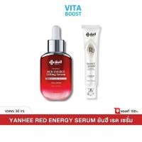 ราคา Yanhee Red Energy Lifting Serum ยันฮี เรด เอนเนอร์จี้ ลิฟติ้ง เซรั่ม 1 ขวด 30ml (23159438653)