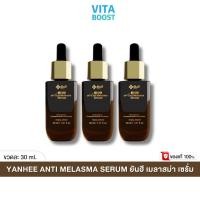 ราคา โปร 3 ขวด Yanhee Anti Melasma Serum ยันฮี แอนตี้ เมลาสม่า เซรั่ม 30 ml (18686356419)