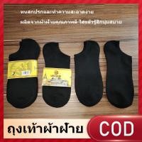 ราคา ถุงเท้าเรือฝ้ายแท้ มองไม่เห็นและระบายอากาศได้ ถุงเท้าราคาถูก ถุงเท้านักเรียน ถุงเท้าทำงาน (26190374121)