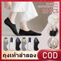 ราคา ถุงเท้า 5คู่ แถม 5คู่ ถุงเท้าแฟชั่น ถุงเท้าข้อสั้น สีพื้น เนื้อผ้าดีใส่สบาย ผ้าฝ้าย ส่งจากกทม (51951108854)