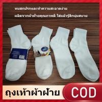 ราคา ถุงเท้าสีขาว อเนกประสงค์ ถุงเท้าราคาถูก ถุงเท้านักเรียน ถุงเท้าทำงาน (44214719926)