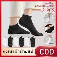ราคา ถุงเท้าแฟชั่น ถุงเท้าสีพื้น ใส่ได้ทั้งหญิง ชาย ถุงเท้าข้อสั้น socksy เนื้อหนานุ่ม ยืดหยุ่น ฟรีไซส์ (43425105057)