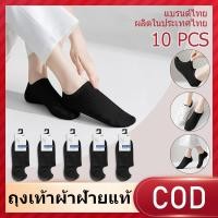 ราคา ถุงเท้าแฟชั่น ถุงเท้ากันกลิ่นสำหรับนักเรียนมัธยมปลายที่สั้นและระบายอากาศ ถุงเท้าสีพื้ ข้อสั้ (42125876723)