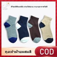 ราคา ถุงเท้าสีสันแฟชั่น ถุงเท้ากีฬาแบบสบายๆ ผ้าฝ้ายระบายอากาศได้ดี ถุงเท้านักเรียน (41313782774)