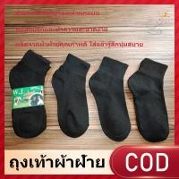 ราคา ซื้อ 6 แถม 6 ถุงเท้าฝ้ายแท้ ถุงเท้านักเรียน ถุงเท้าข้อยาว ถุงเท้าสีพื้น ขนาดฟรีไซส์ยืดหยุ่น (26090169256)