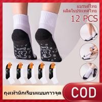 ราคา ถุงเท้านักเรียน 12 คู่ ส่งจากกทม ถึงเท้านักเรียน ถุงเท้านักเรียนสีขาว มีกันลื่น หนา ถุงเท้า TNB socks (41263764922)