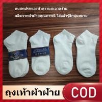 ราคา socksสีทึบ ถุงเท้าราคาถูก ถุงเท้านักเรียน ทนทานต่อสิ่งสกปรก (26840391572)