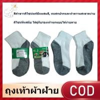 ราคา ถุงเท้านักเรียน ถุงเท้าผ้าฝ้ายแฟชั่น ถุงเท้าข้อยาวสีขาว สบายและทนทาน เหมาะสำหรับทำงาน กีฬา พักผ่อน (43263884625)