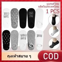 ราคา เพียง 10 บาทเท่านั้น ถุงเท้าข้อเว้า ถุงเท้าข้อสั้น ซ่อนขอบ ถุงเท้า การออกแบบแฟชั่น เนื้อผ้านุ่ม ถุงเท้าเรือผู้หญิง (29892585715)