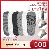 ราคา ถุงเท้า 10 บาท ถุงเท้าข้อเว้า ถุงเท้าข้อสั้น ซ่อนขอบ ถุงเท้า การออกแบบแฟชั่น เนื้อผ้านุ่ม (29892643013)