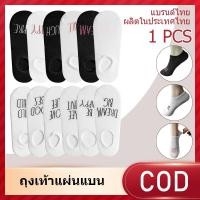 ราคา เพียง 10 บาทเท่านั้น ถุงเท้าข้อเว้า ถุงเท้าข้อสั้น ซ่อนขอบ ถุงเท้า การออกแบบแฟชั่น เนื้อผ้านุ่ม women s socks (41172813155)