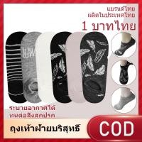 ราคา ถุงเท้าข้อเว้า ถุงเท้าข้อสั้น ซ่อนขอบ ถุงเท้า การออกแบบแฟชั่น เนื้อผ้านุ่ม women s socks (41123060746)