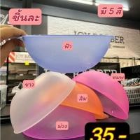 ราคา ถ้วยย้อมจัมโบ้ แบบมีหู ขนาดจุใจ ใช้งานสะดวก (22474666308)