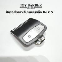 ราคา ฟันรองตัดผม ฟันรอง ปัตตาเลี่ยน WAHL (22546018286)