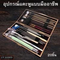 ราคา อุปกรณ์แคะหูแบบมืออาชีพแคะหู ที่หนีบขี้หู ชุดแคะขี้หู ทำความสะอาดหู ขนห่านขนไก่ (21781787835)