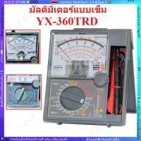 ราคา HOCO รุ่น 360TRDd มัลติมิเตอร์แบบเข็ม มิเตอร์วัดไฟ อนาล็อคมัลติมิเตอร์ แบบเข็ม YX 360TRDd (43114303873)