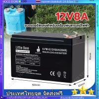 ราคา รับประกัน 5 ปี ฉลามทอง แบตเตอรี่แห้ง 12v 8ah เครื่องสำรองไฟ UPS ไฟฉุกเฉิน เครื่องมือเกษตร COD (28168158887)