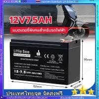 ราคา แบตเตอรี่ แบตเตอรี่แห้ง 12V7 5AH แบตสำรอง พ่นยาแบตเตอรี่ มอเตอร์ไซค์ เครื่องสำรองไฟ ไฟฉุกเฉินจักรยาน (29018170198)