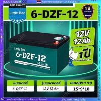 ราคา Little bee 6 DZF 12 แบต แห้ง 12v 12ah แบต สกูตเตอร์ไฟฟ้า แบตเตอรี่ 12v 12ah แบต rr 12v 12ah COD (24342508061)