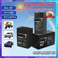 ราคา CODจัดส่งจากประเทศไทย Auto Parts แบตเตอรี่ 4V 4Ah 6V 4 5 7AH ใช้กับเครื่องชั่งดิจิตอลทั่วไป เป็นต้น แบตเตอรี่แบบชาร์จไฟ (29813496234)