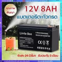 ราคา Little Bee แบตเตอรี่ 12V 8AH แบตเตอรี่แห้ง แบตเตอรี่เครื่องสำรองไฟ UPS แบตเตอรี่เครื่องพ่นยา Sealed Lead acid Battery (25436434915)