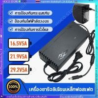 ราคา COD ที่ชาร์จแบต lifepo4 charger 14 6V 21 9V 29 2V 4s 6s 8s 21v 12v 32650 32700 ที่ชาร์จแบตรถ12v (27713490531)
